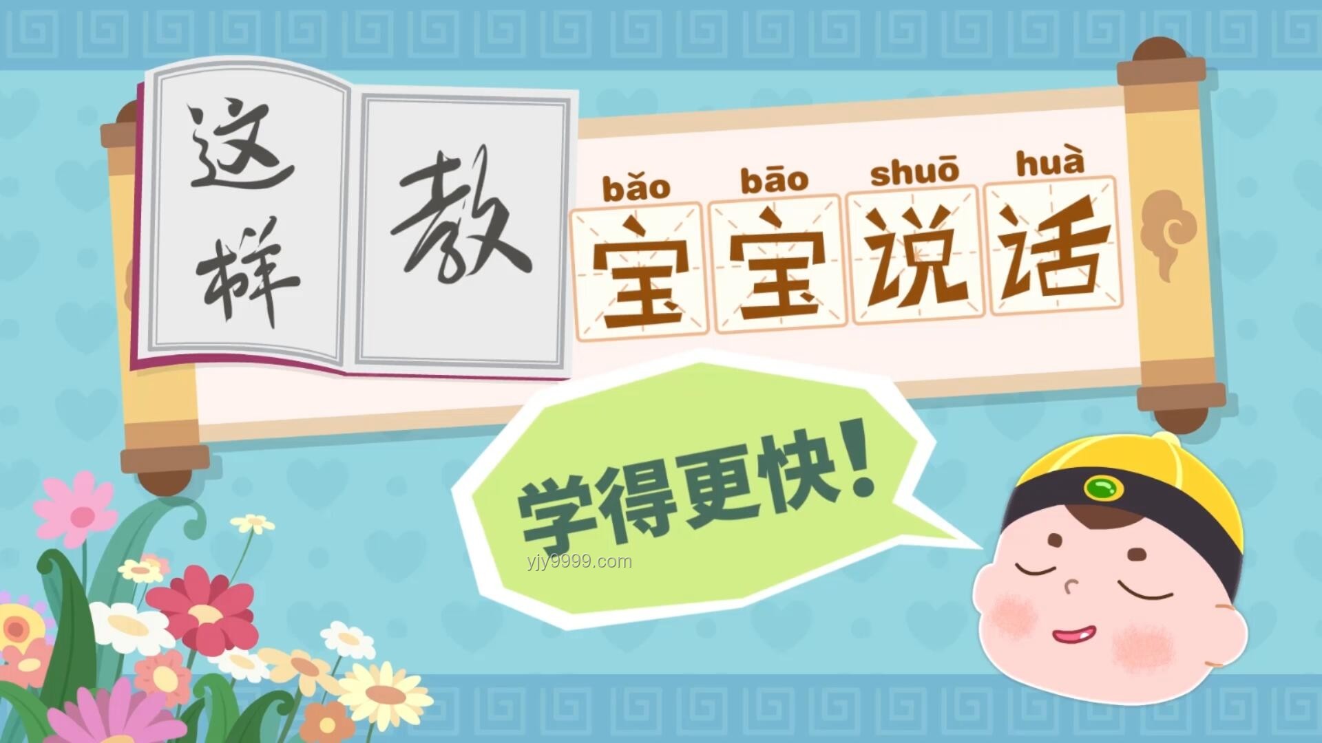 娃的言语识别：解析儿童语音认知与自我认知发展